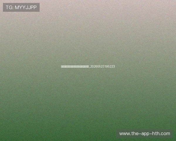 世界杯最新战报:今日赛果与精彩瞬间回顾_20260523195223 世界杯最新战报:今日赛果与精彩瞬间回顾_20260523195223