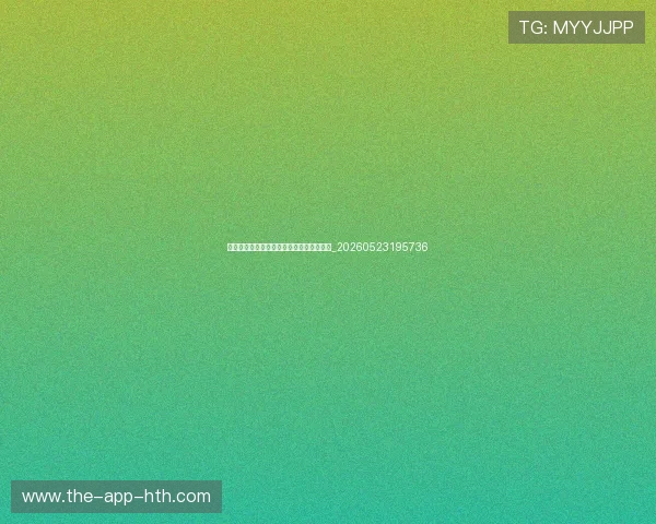 姚明纪录片推荐:了解巨人不为人知的一面_20260523195736 姚明纪录片推荐:了解巨人不为人知的一面_20260523195736