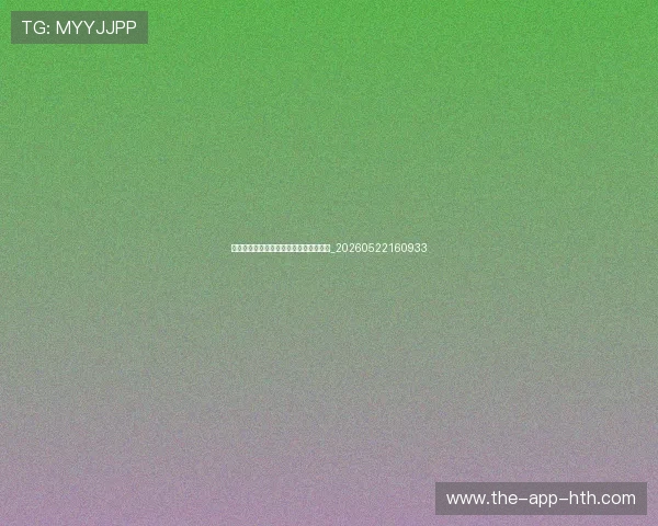 梅西与巴萨:一段传奇合作的回顾与反思_20260522160933 梅西与巴萨:一段传奇合作的回顾与反思_20260522160933