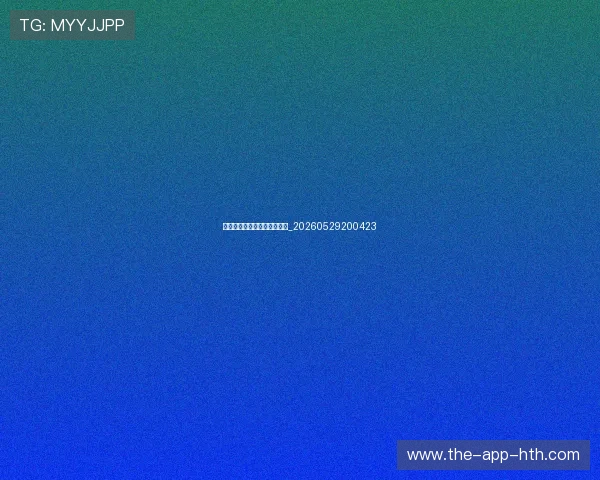 篮球明星的招牌动作分解教学_20260529200423