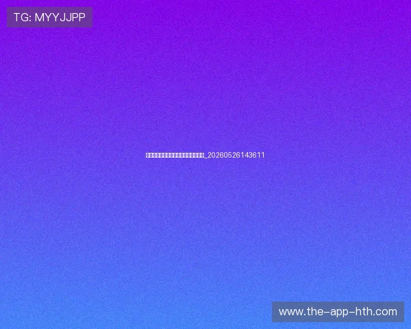 中超冬季转会窗：各队补强策略与目标_20260526143611